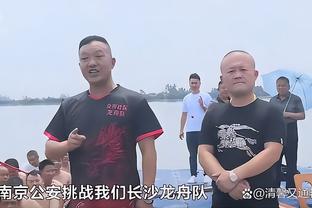 卢：本赛季我很耐心 我们的阵容出现了很大的变化